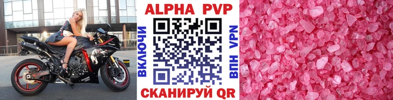 APVP кристаллы  Купить где  Алзамай 