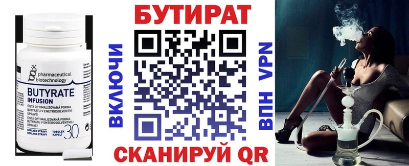 БУТИРАТ BDO 33%  Купить где  Алзамай 