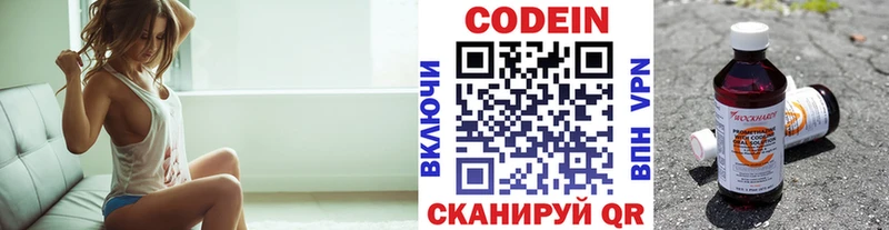 Купить закладки  Алзамай  Кодеин Purple Drank 