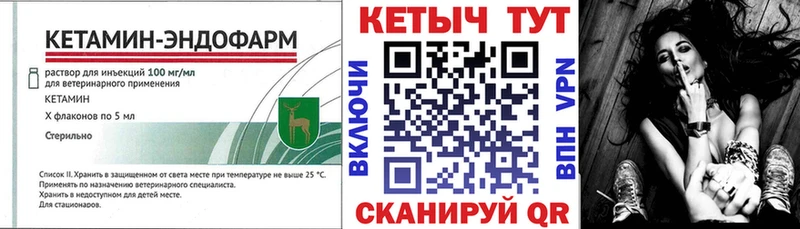 Кетамин VHQ  Купить закладки  Алзамай 