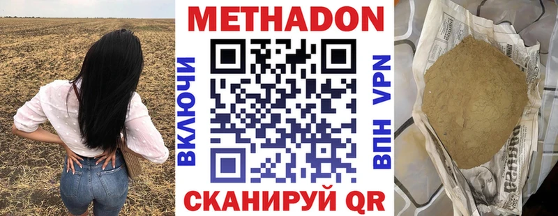 Купить  Алзамай  МЕТАДОН methadone 
